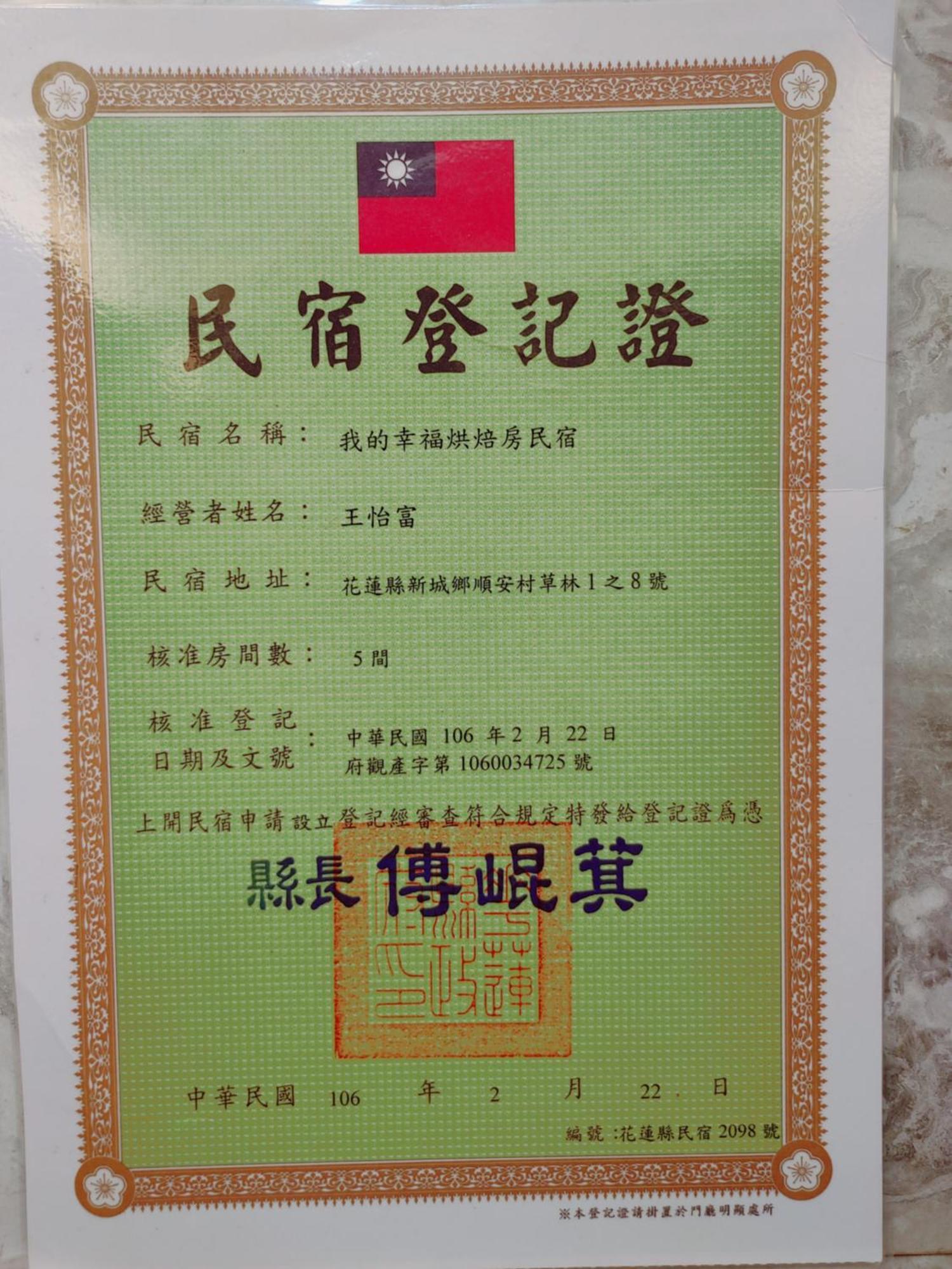 My Happiness Baking Room Shunan Esterno foto